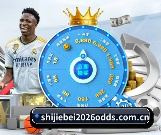 2026世界杯大单资金流向与机构诱盘分析 APP