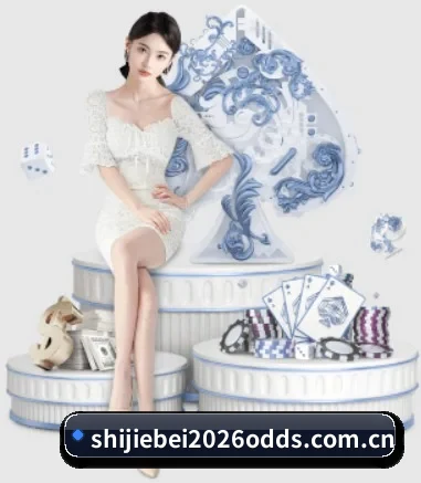 2026世界杯大单资金流向与机构诱盘分析 APP 界面